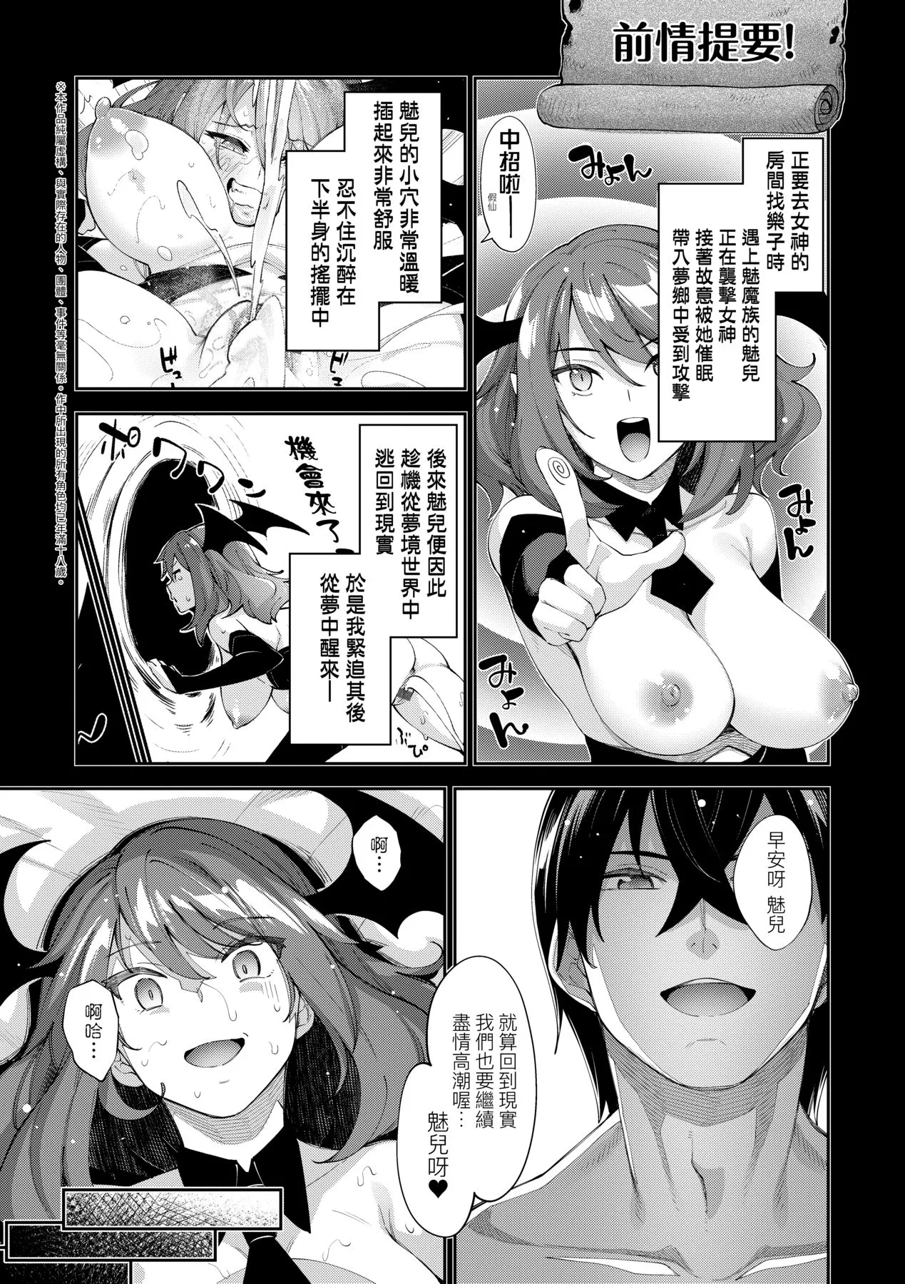 [あきのそら] 異世界来たのでスケベスキルで全力謳歌しようと思う 5 デジタル特装版特典 1