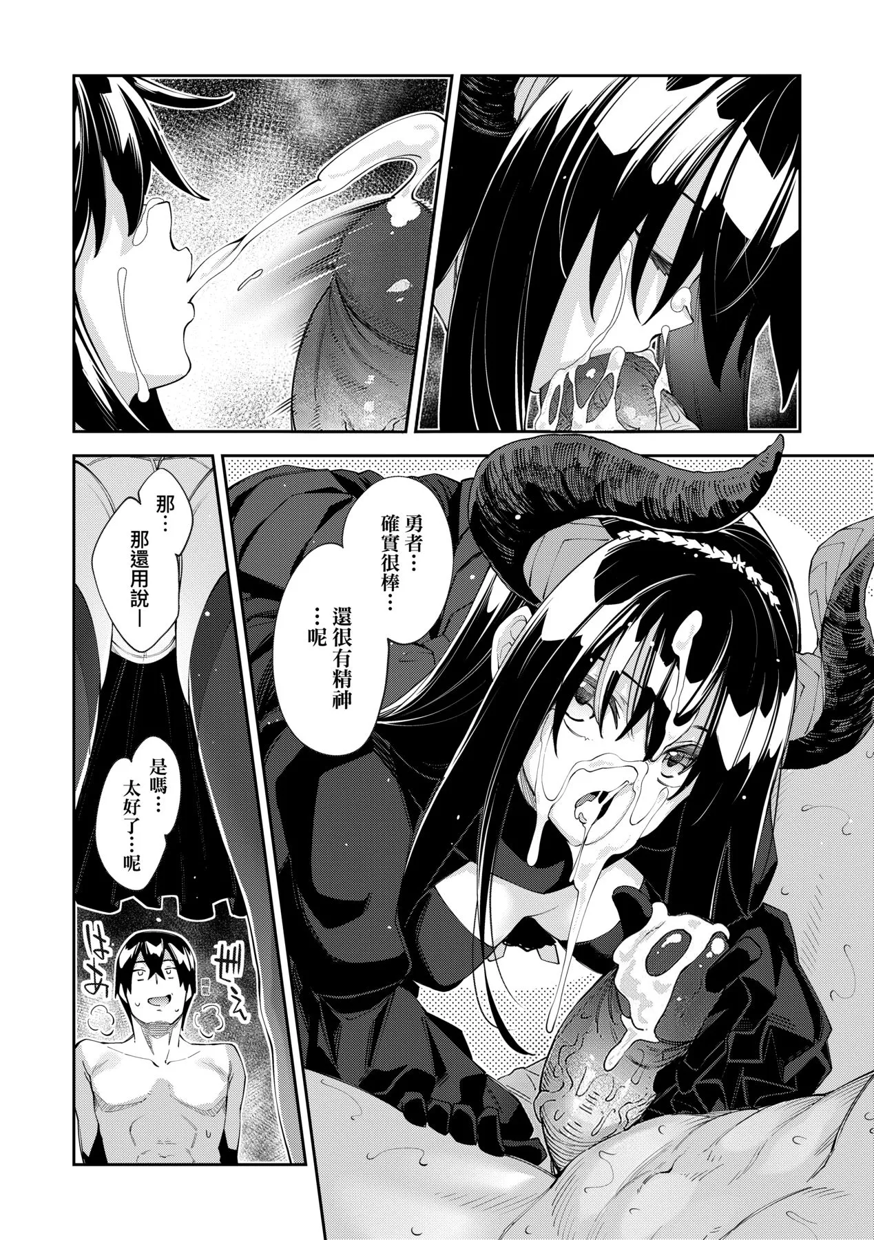 [あきのそら] 異世界来たのでスケベスキルで全力謳歌しようと思う 5 デジタル特装版特典 12