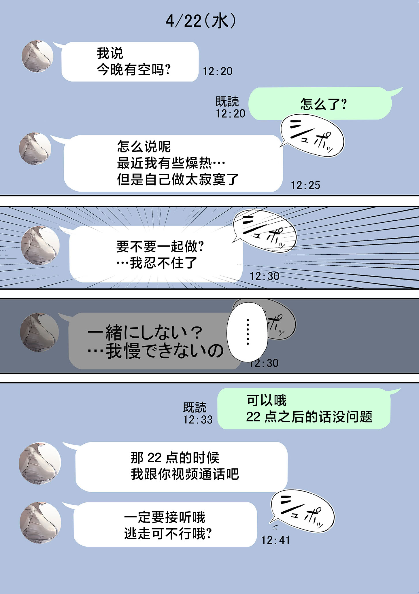 [エロの定食屋] 人妻戦隊エロレンジャー 第六話 裏アカ熟女の弱点 (COMIC クリベロン DUMA 2026年6月号 Vol.85) [中国翻訳] 9