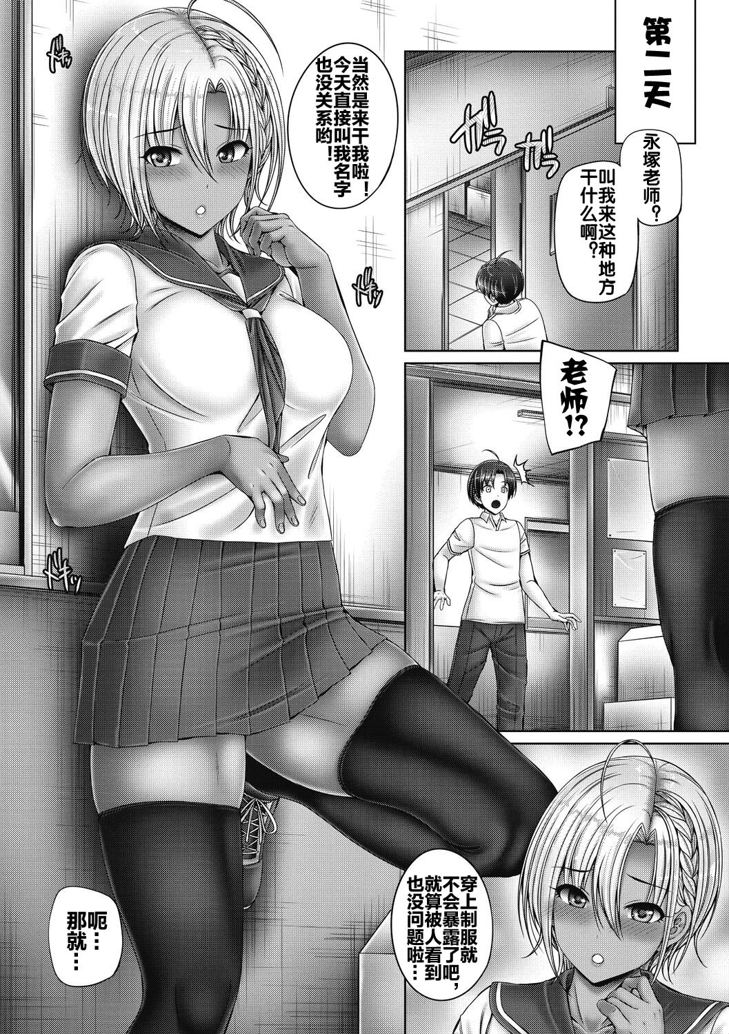 [音音] 姉は先生で彼女!？ + 番外編 (姉弟でドキドキ補充中) [DL版] 13