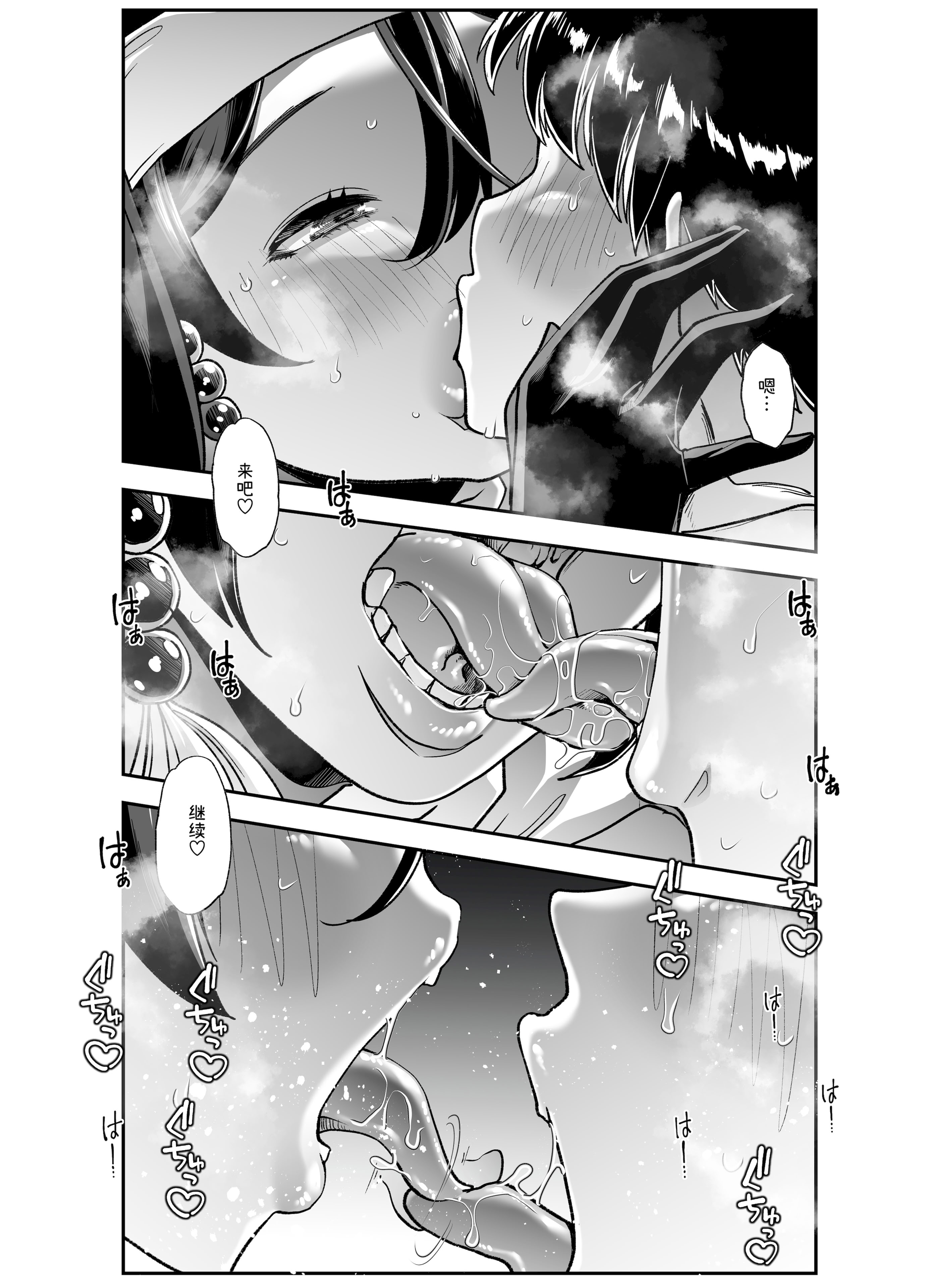[はなまる痴育園 (蜜姫モカ)] 全痴全能ブレインウォッシュ [中国翻訳] [DL版] 16