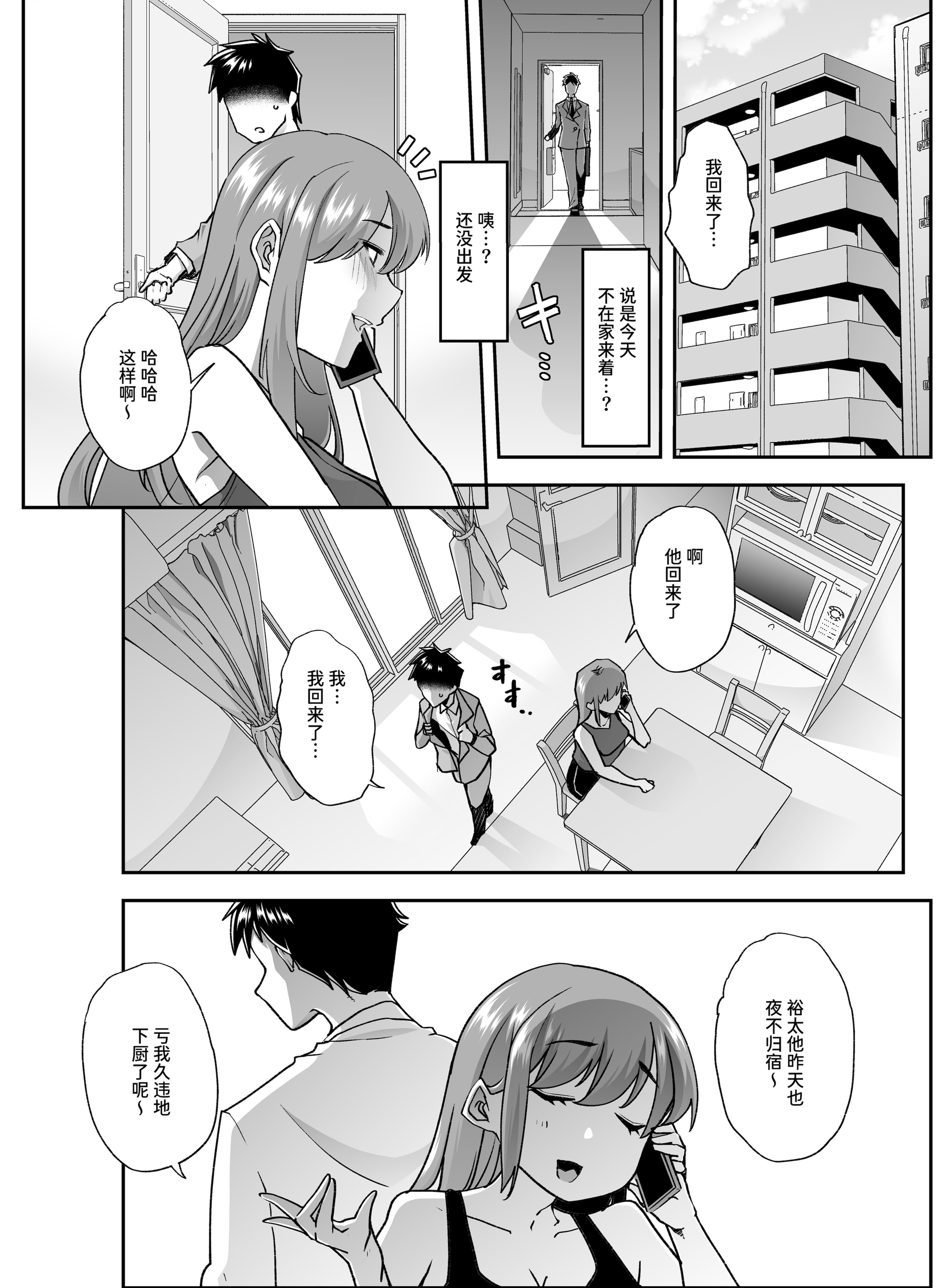 [はなまる痴育園 (蜜姫モカ)] 全痴全能ブレインウォッシュ [中国翻訳] [DL版] 23