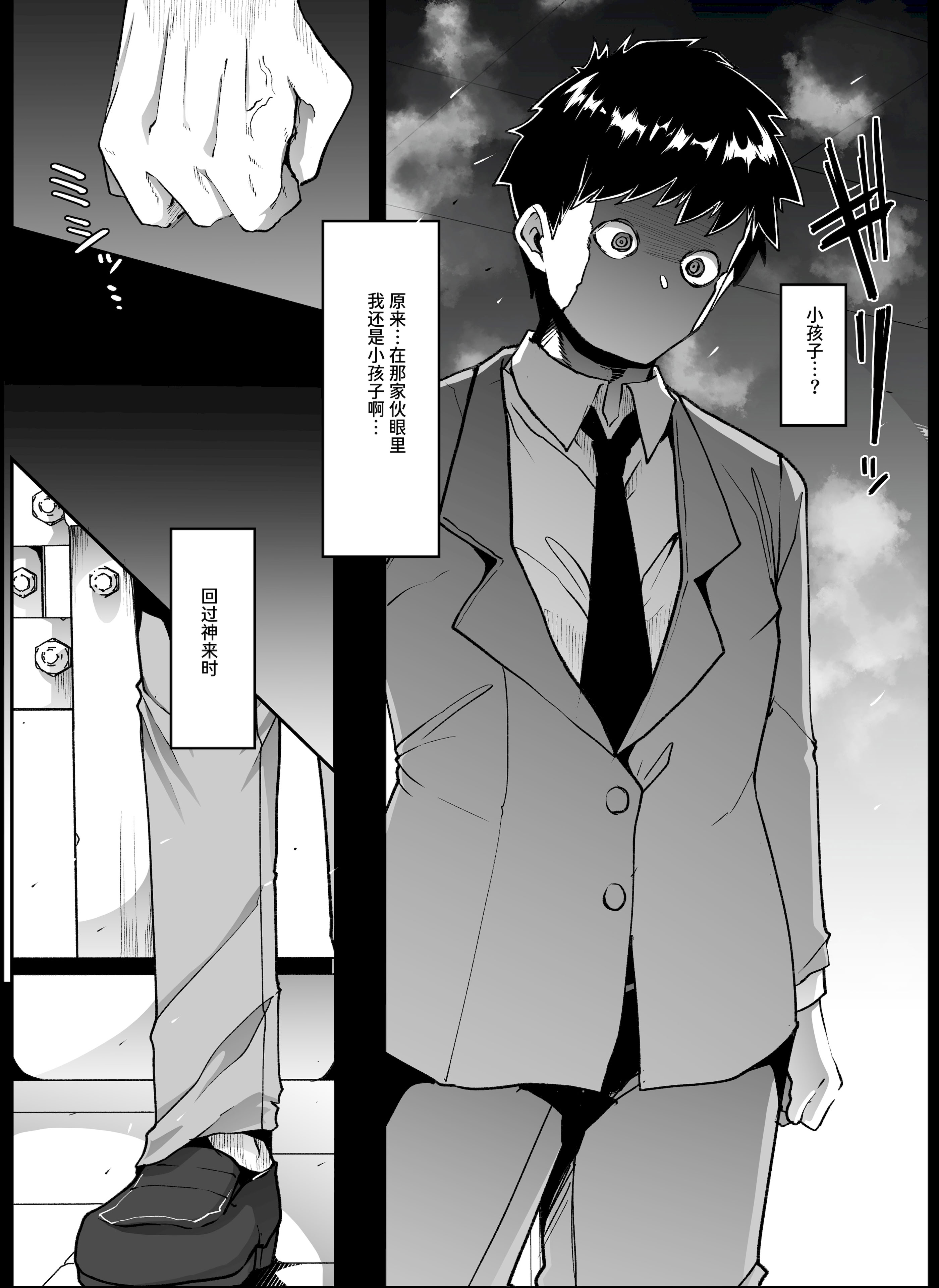 [はなまる痴育園 (蜜姫モカ)] 全痴全能ブレインウォッシュ [中国翻訳] [DL版] 25