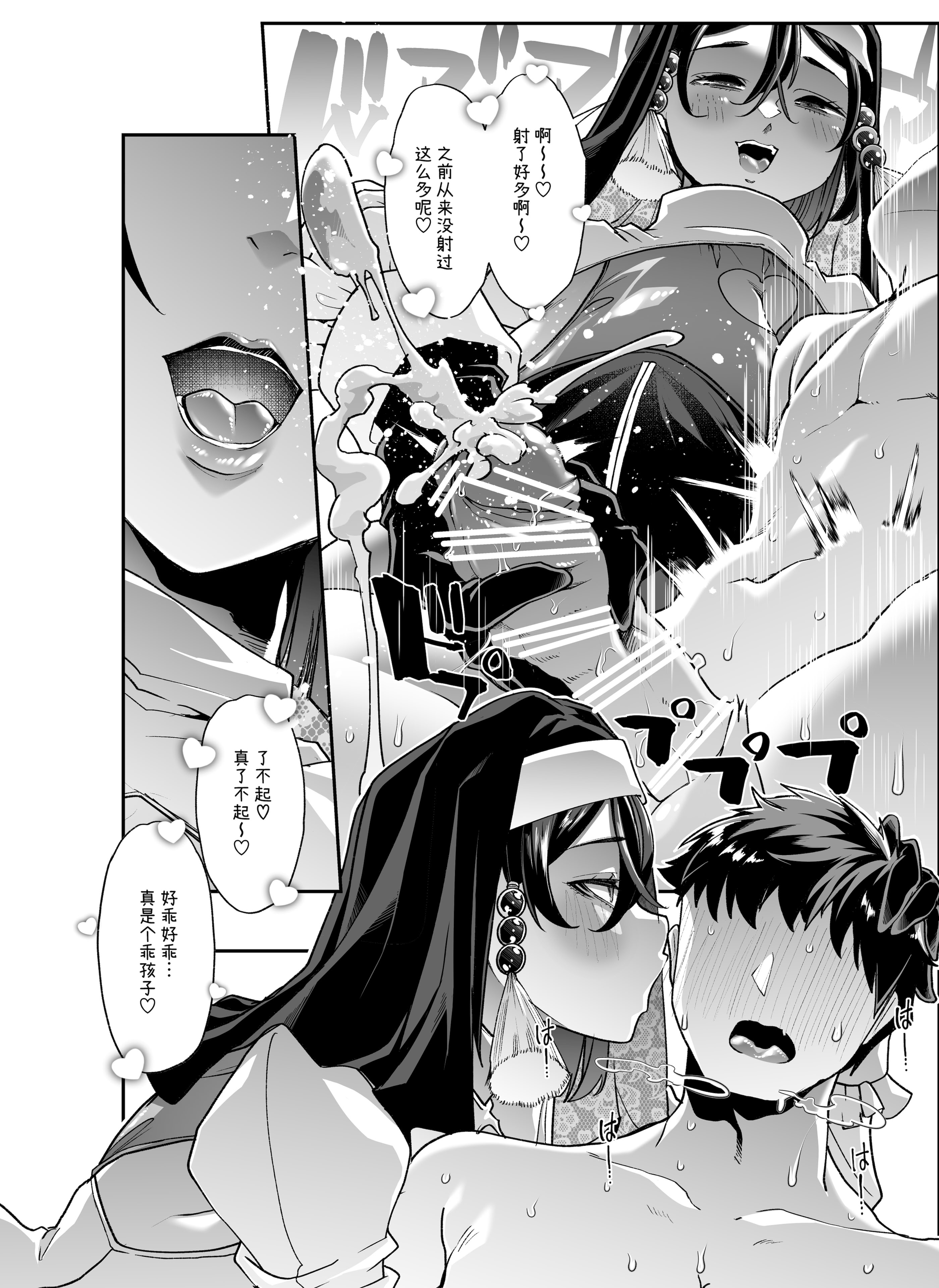 [はなまる痴育園 (蜜姫モカ)] 全痴全能ブレインウォッシュ [中国翻訳] [DL版] 38