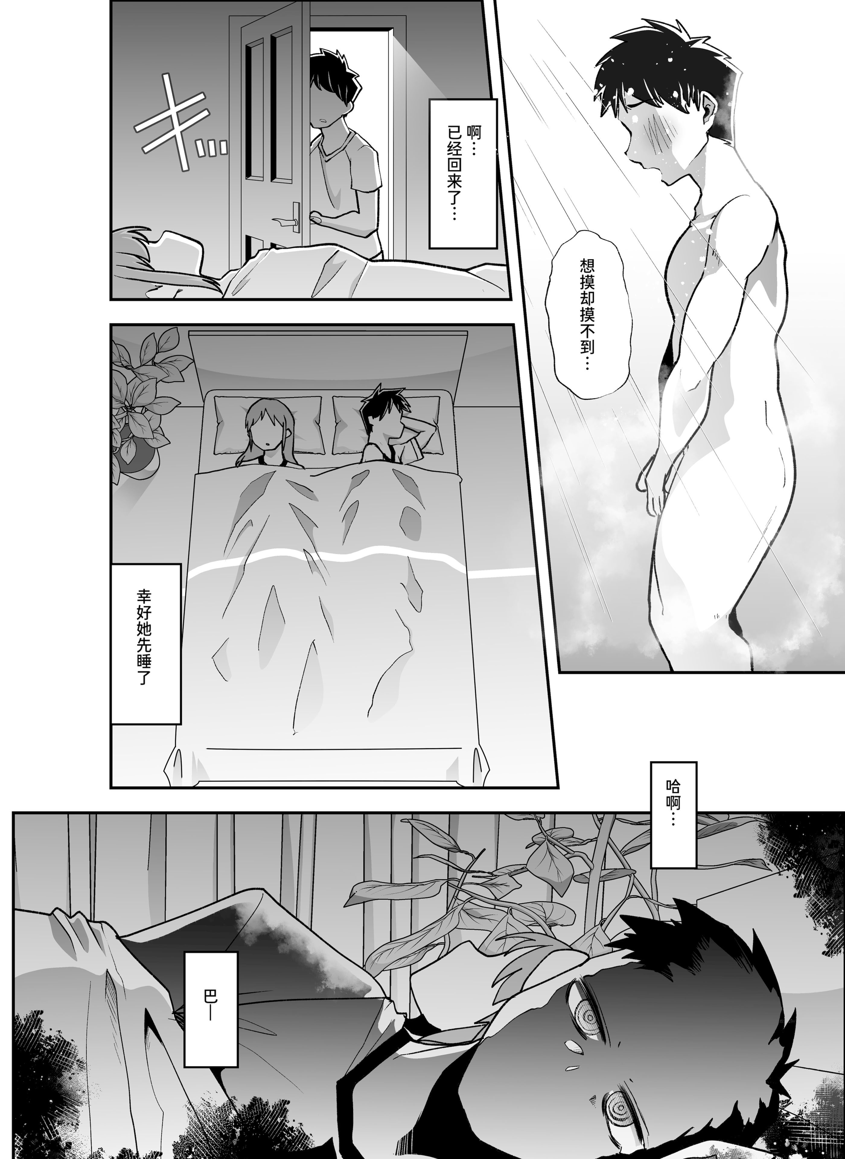 [はなまる痴育園 (蜜姫モカ)] 全痴全能ブレインウォッシュ [中国翻訳] [DL版] 42