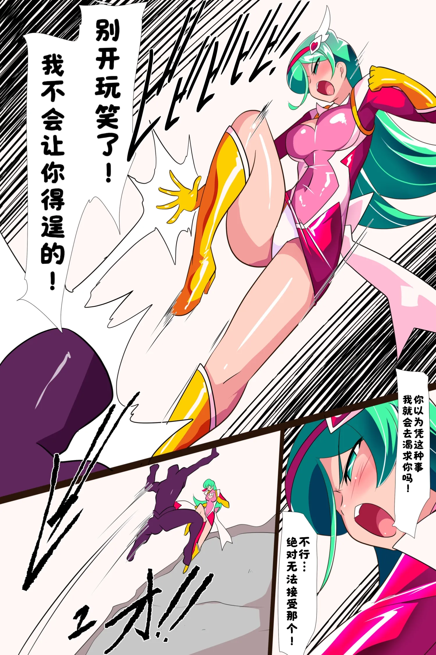 [ワラビモチー] Heroine Harassment サイコレディ・ミーティアVS記憶改変アンドロイド｜心灵女侠・流星VS记忆改变改造人 25
