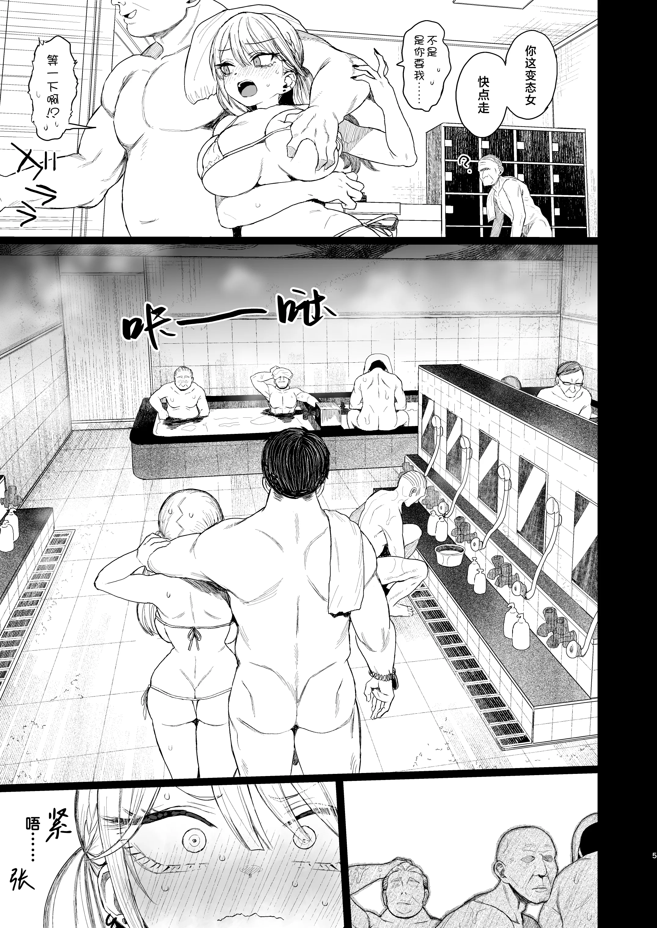 [みくろぺえじ (黒本君)] 性悪ギャル躾けられる： 御負け 4