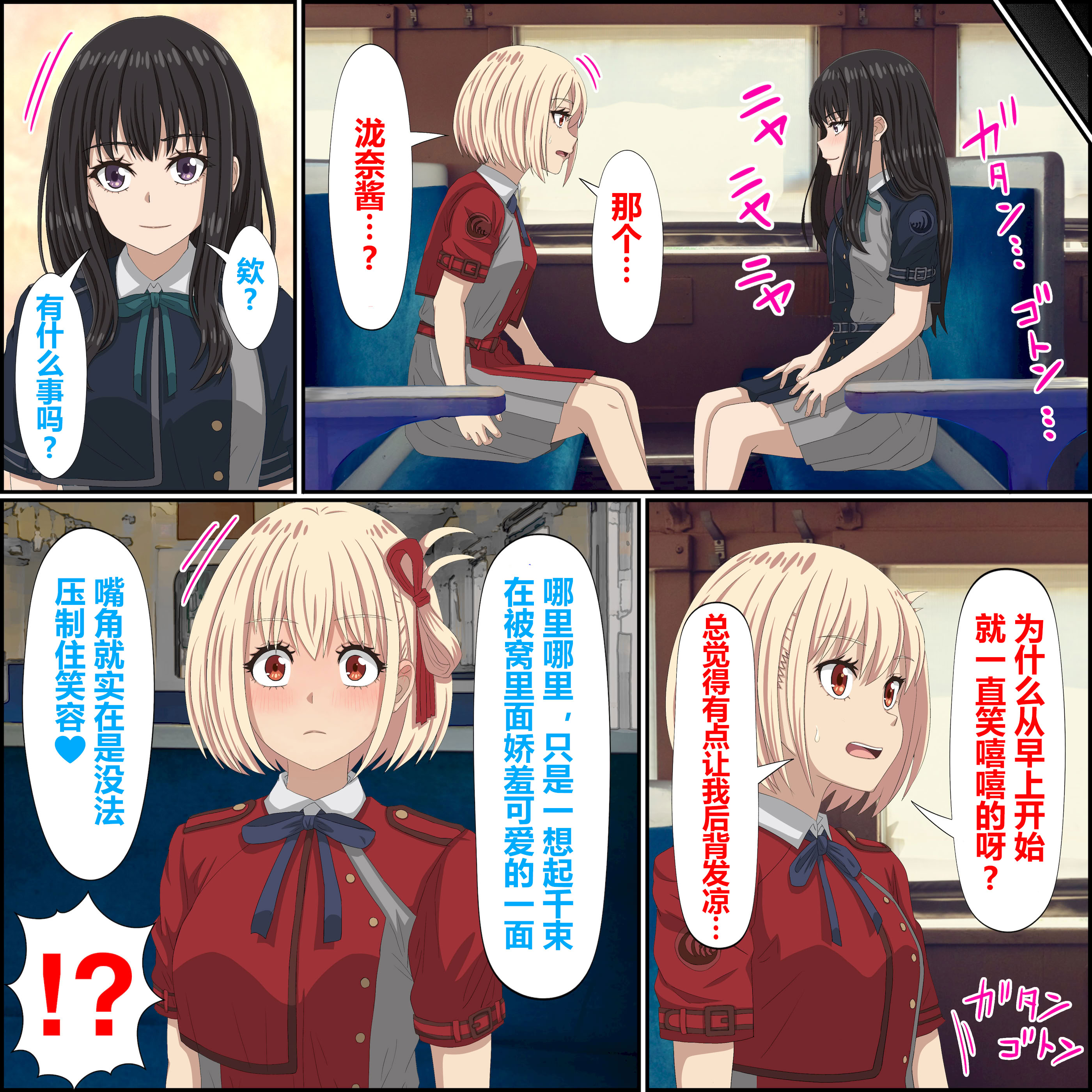 ばななすたいる·百合の休假日 17