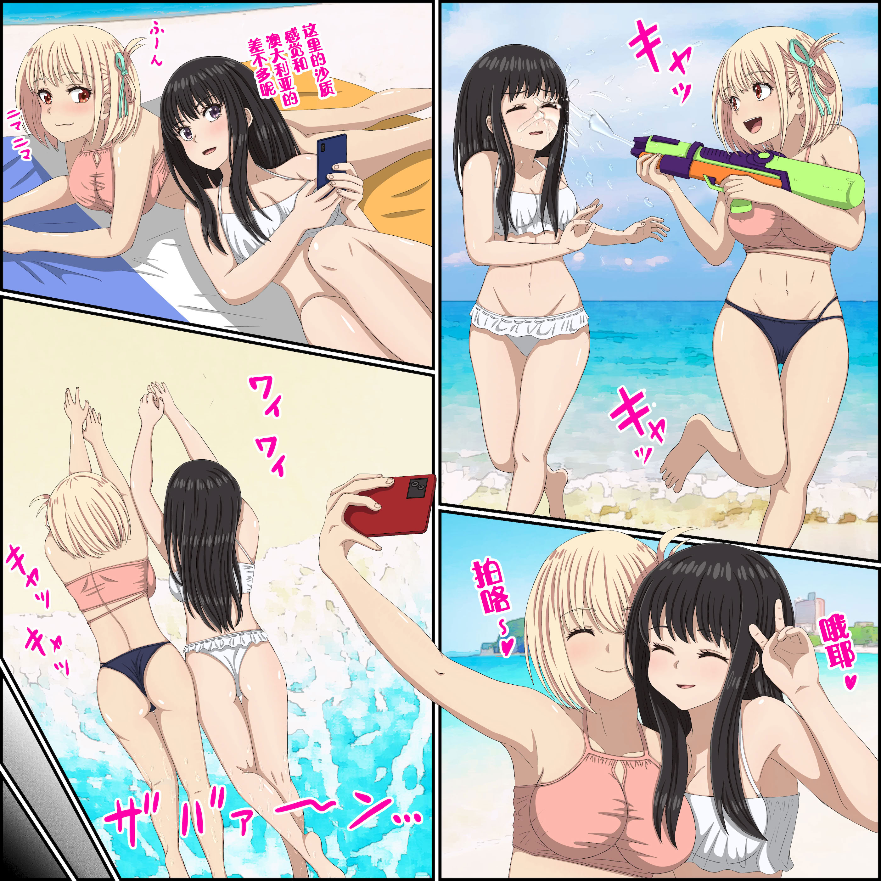 ばななすたいる·百合の休假日 3