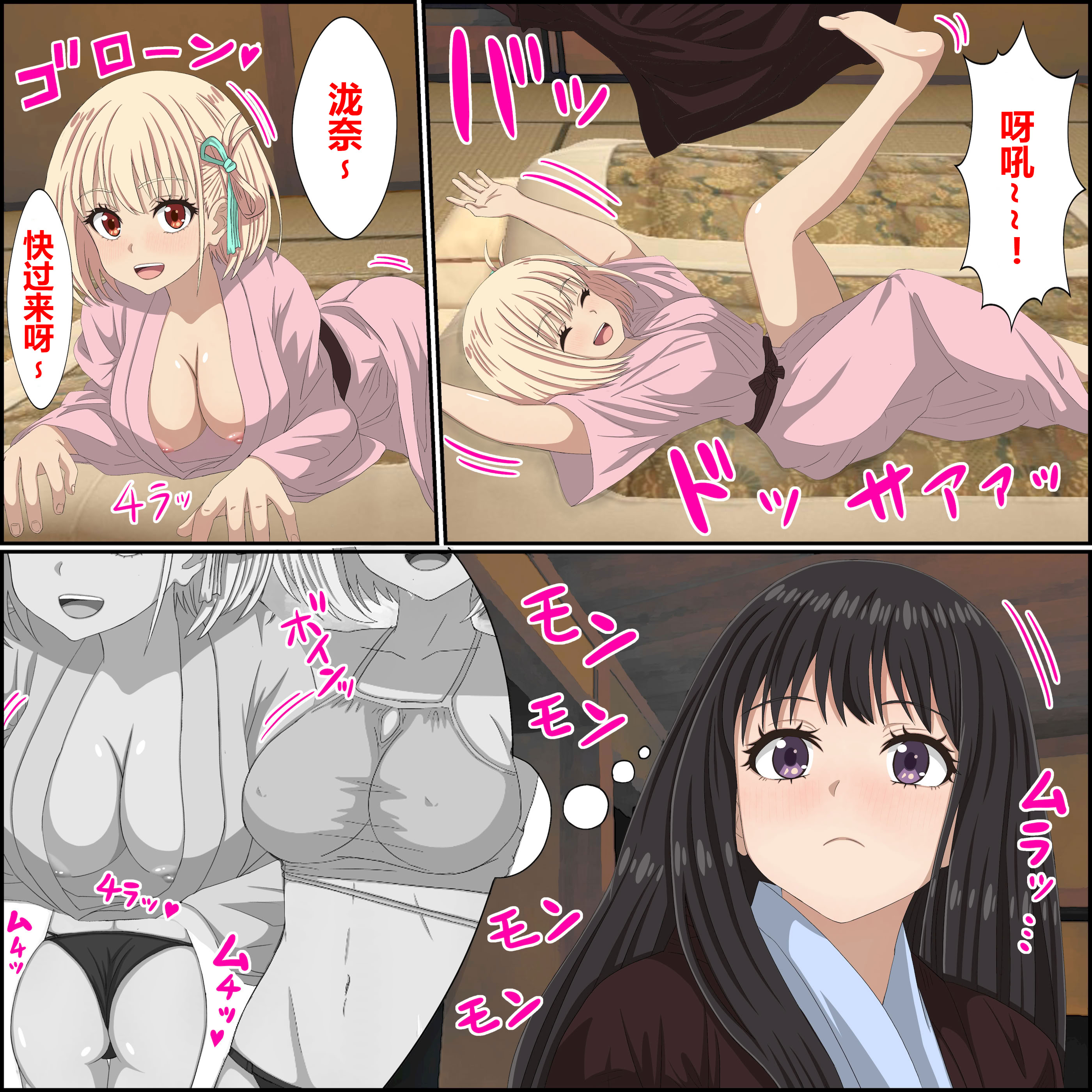 ばななすたいる·百合の休假日 5