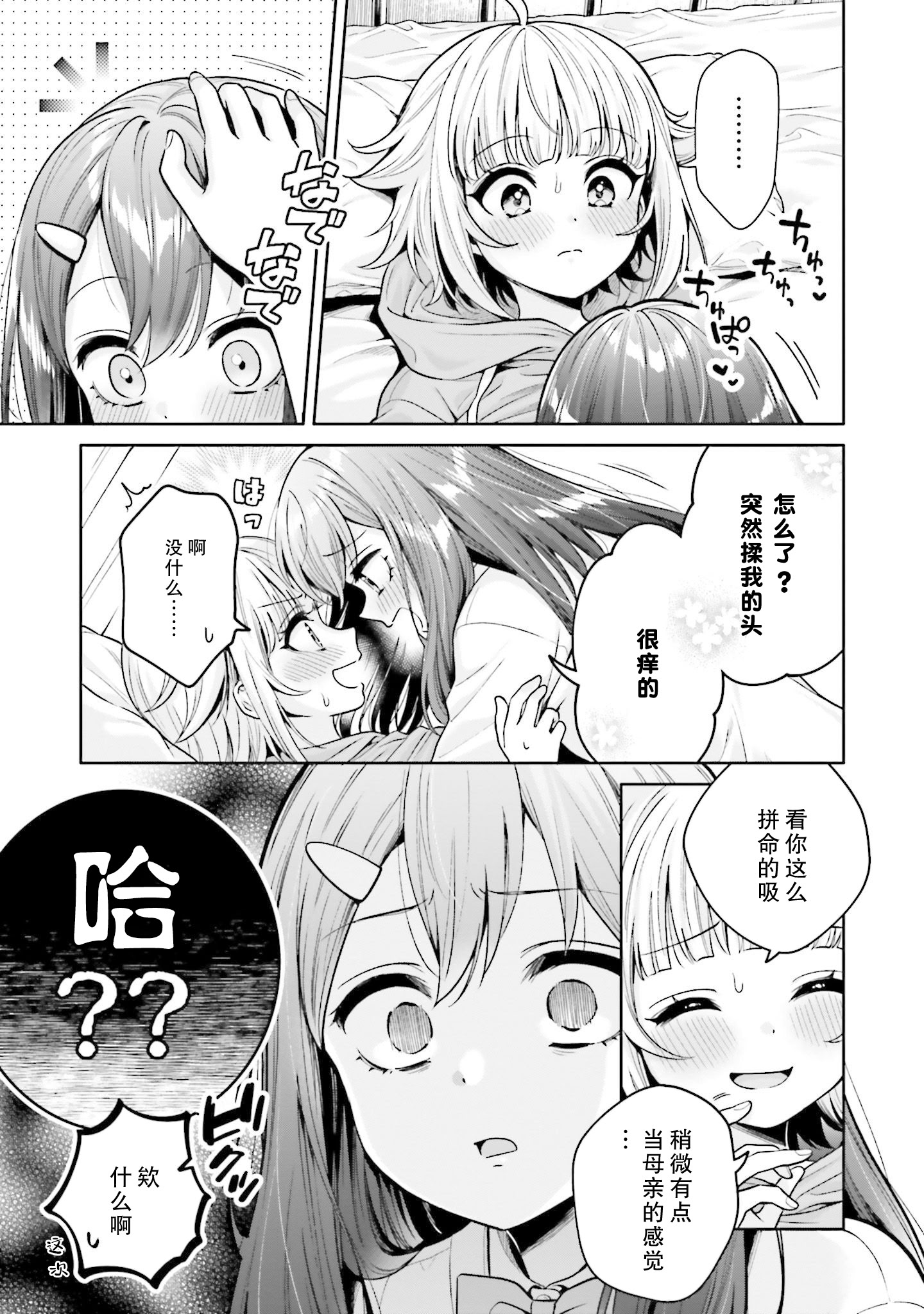 [焼肉定食] ボクだけのキミ (僕の彼女が巨乳だったら。 おっぱいアンソロジーコミック) [ウクライナ翻訳] [DL版] 11
