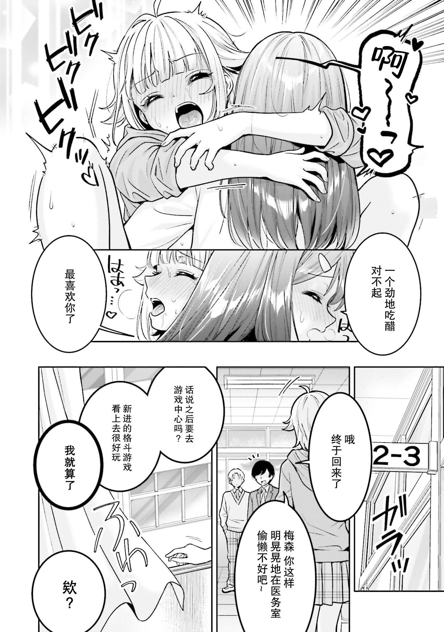 [焼肉定食] ボクだけのキミ (僕の彼女が巨乳だったら。 おっぱいアンソロジーコミック) [ウクライナ翻訳] [DL版] 20