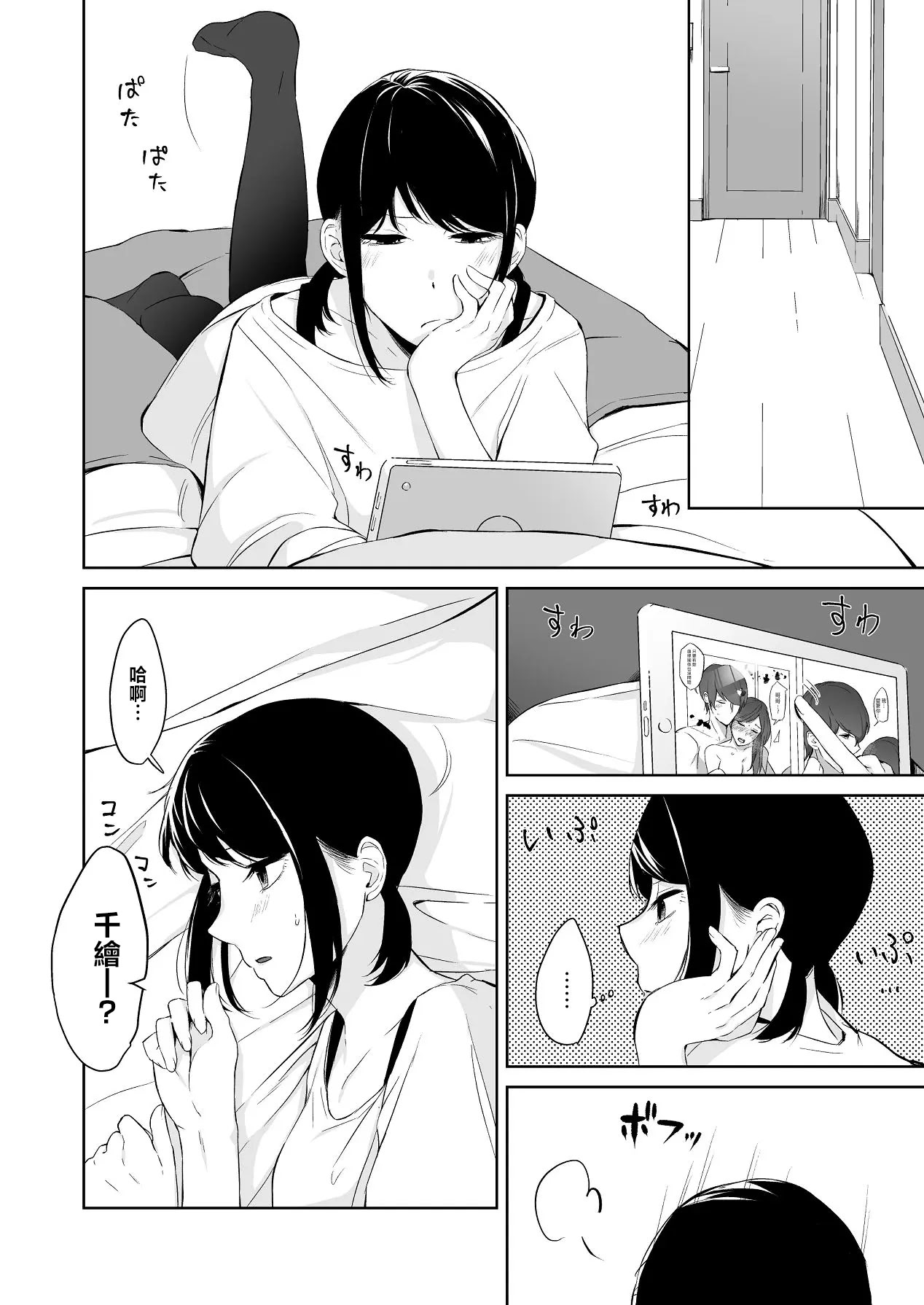 [紅葉スピカ (ちゃがた)] 冷淡な妹に迫ってみた。案外チョロかった。 ｜試著主動接近冷淡的妹妹。結果意外地很好對付。 8