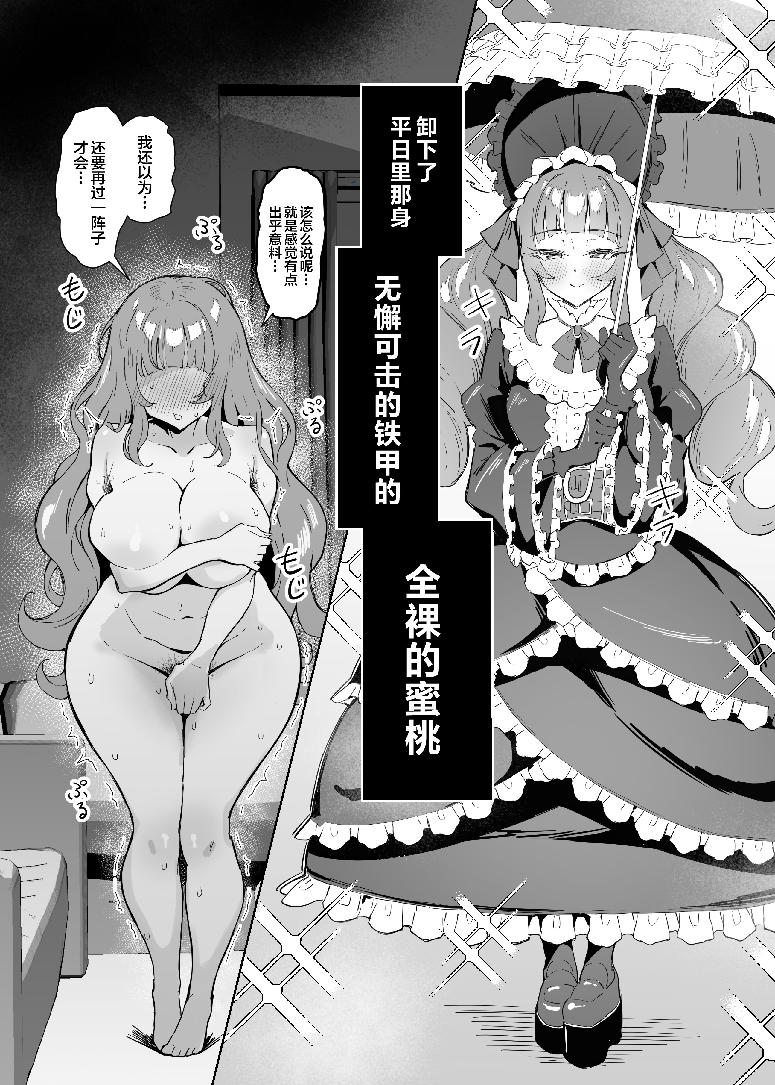 [すけべ発電所 (発電ペンギン)] 完璧ロ○ータファッション彼女のだらしない肢体｜我那完美无缺的洛丽塔女友的淫荡不堪的躯体  12