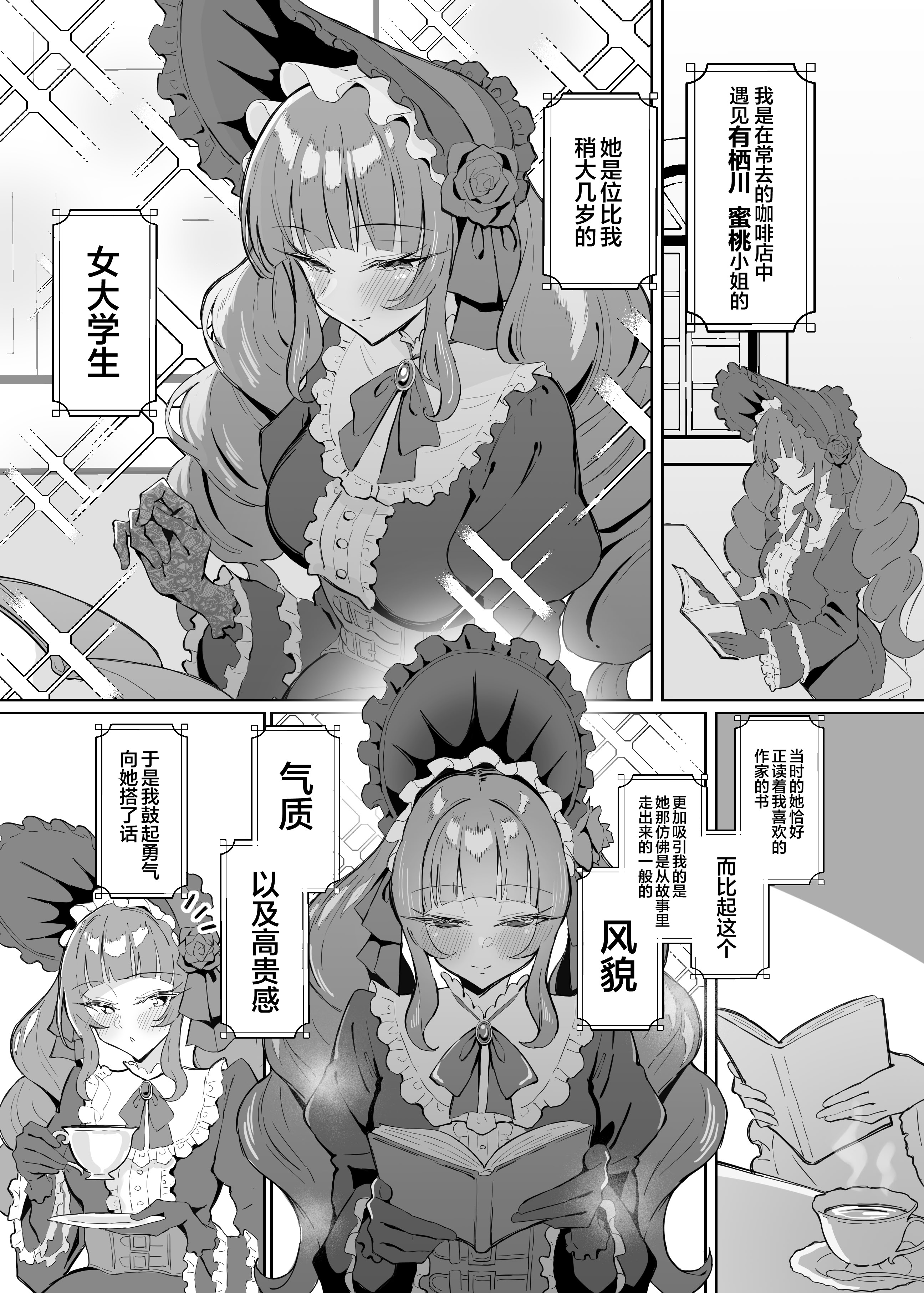 [すけべ発電所 (発電ペンギン)] 完璧ロ○ータファッション彼女のだらしない肢体｜我那完美无缺的洛丽塔女友的淫荡不堪的躯体  2