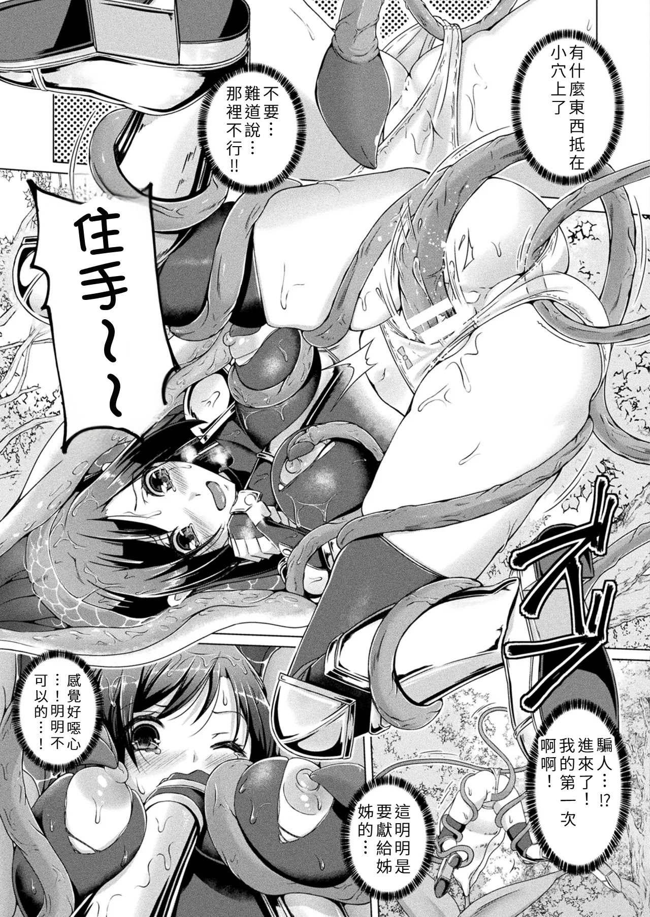 [あいかわモナコ] アルラウネの秘密 [中国翻訳] 5