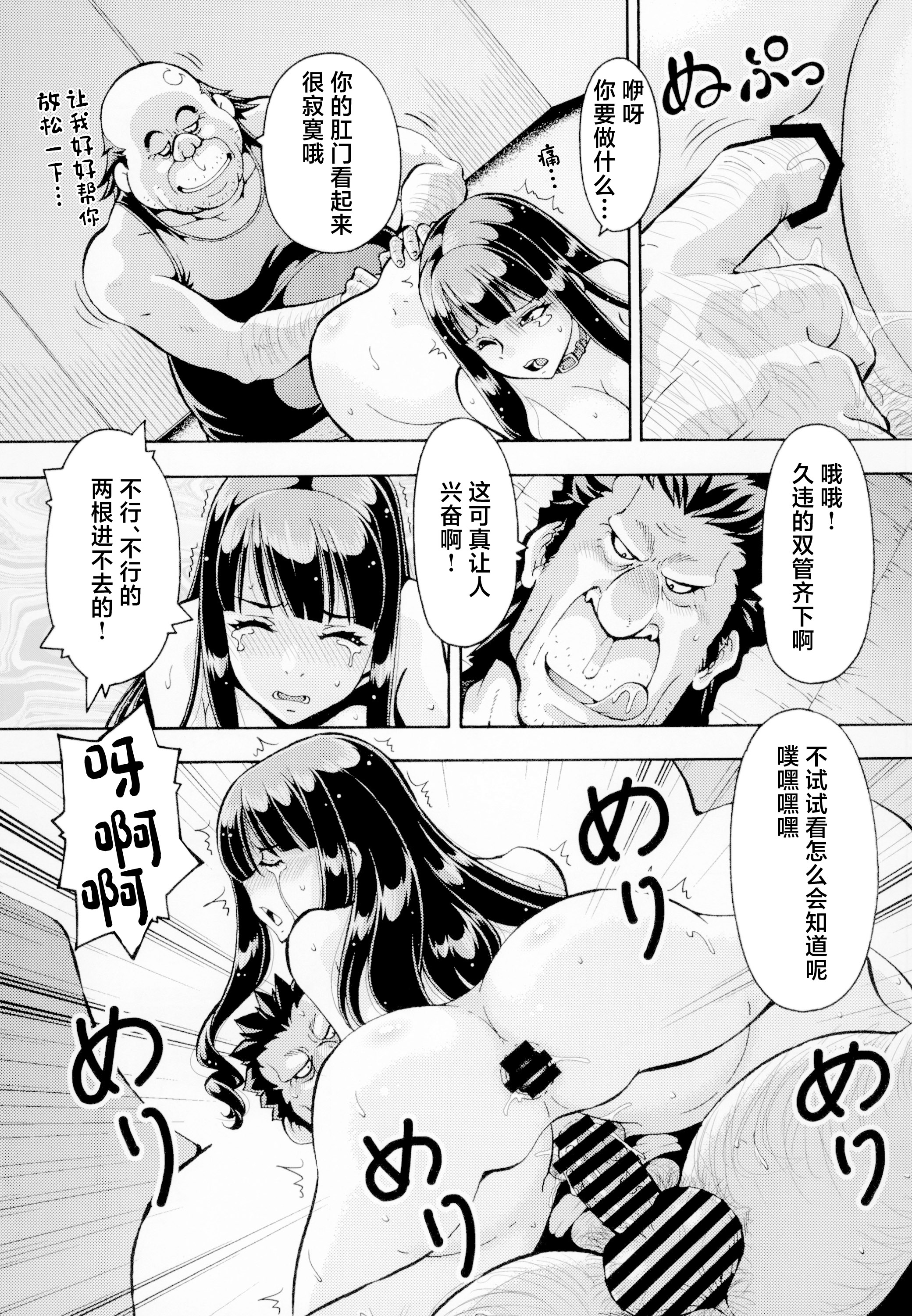 [トラ屋 (ITOYOKO)] ねとられた学園2 ペット教師サクラ  5