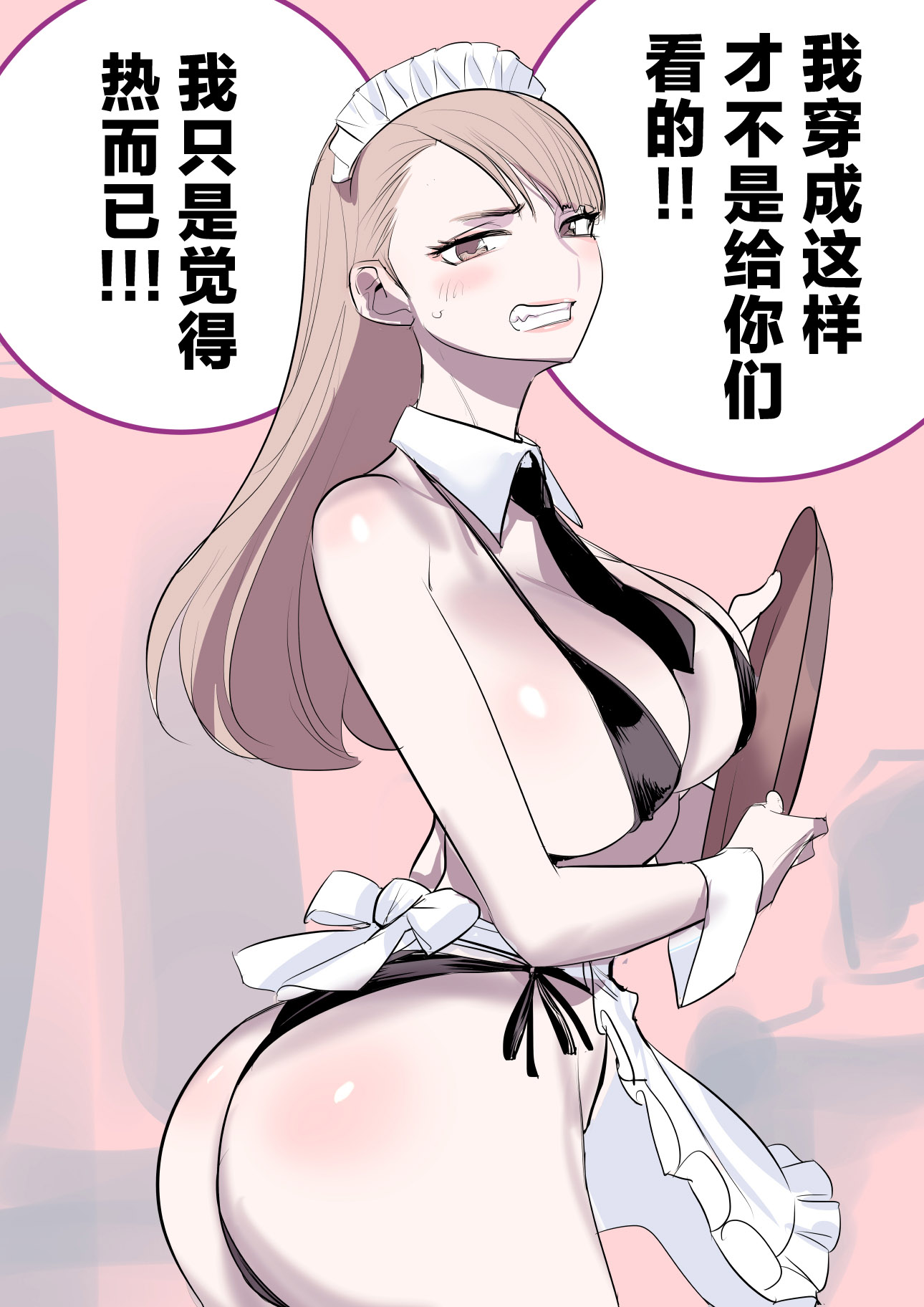 [DYTM] ツンデレメイドはオレのまかないがスキ 33
