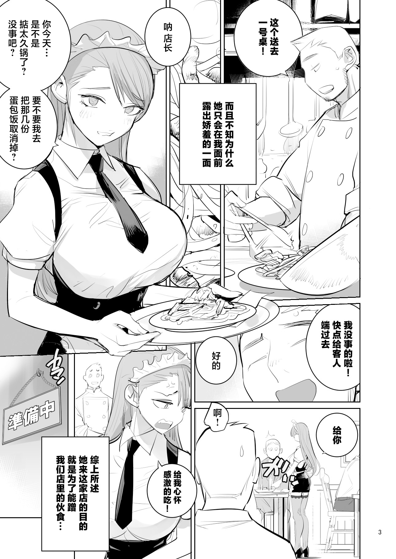 [DYTM] ツンデレメイドはオレのまかないがスキ 4