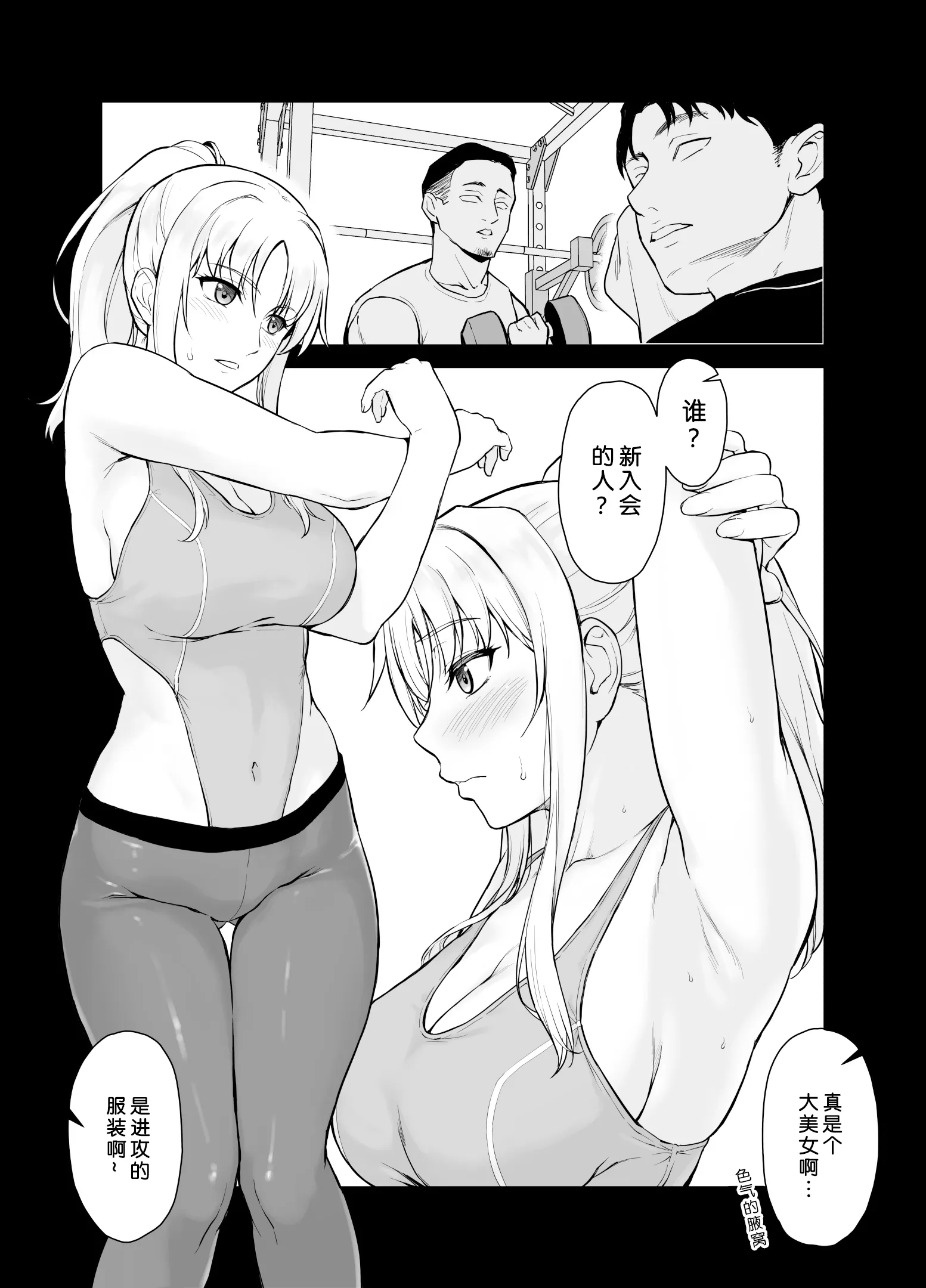 [イシガキタカシ] エロい奥さんに鬼勃起を見せつけてみたら (魔法少女リリカルなのは) 5