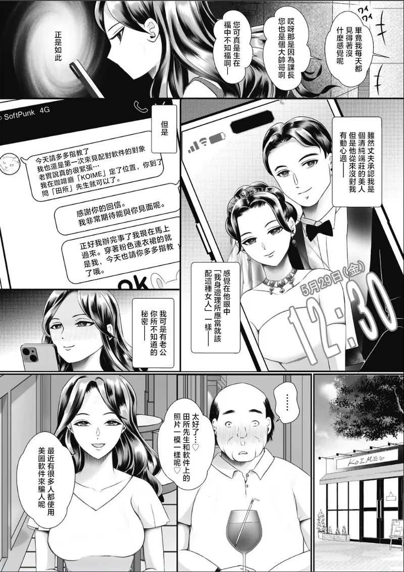 [せくしぃも] 美人妻は褒められたいっ 2