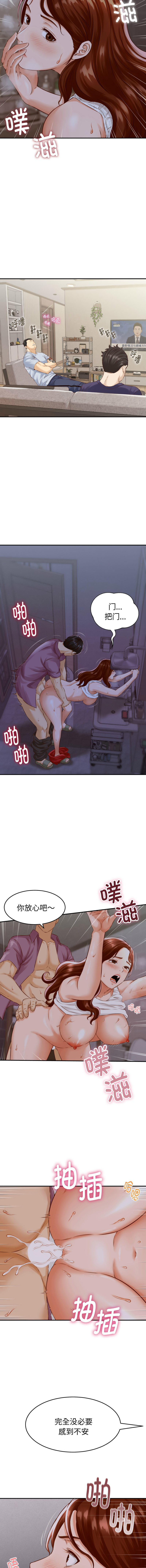 与人妻有个秘密 9