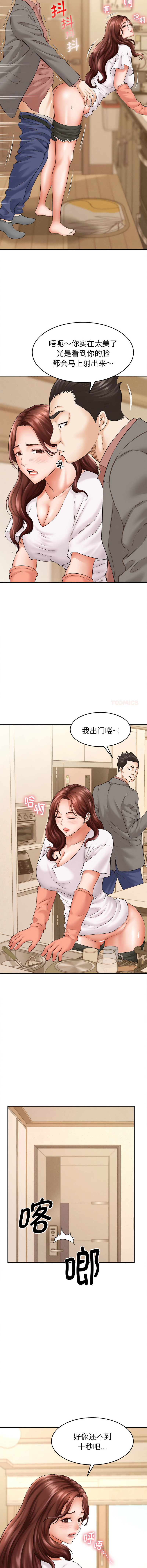 与人妻有个秘密 6