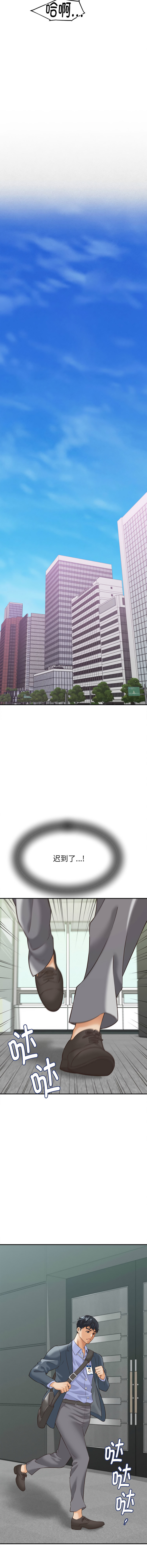与人妻有个秘密 8