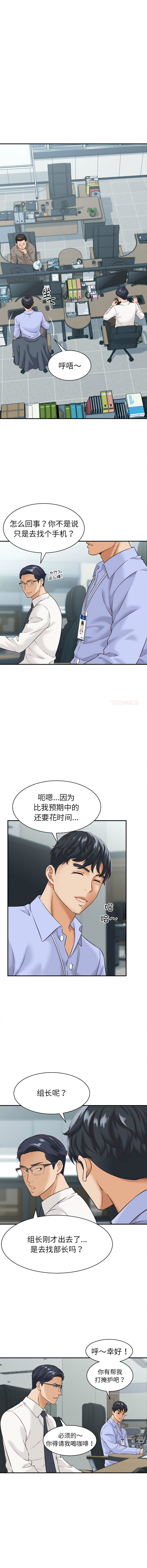 与人妻有个秘密 9