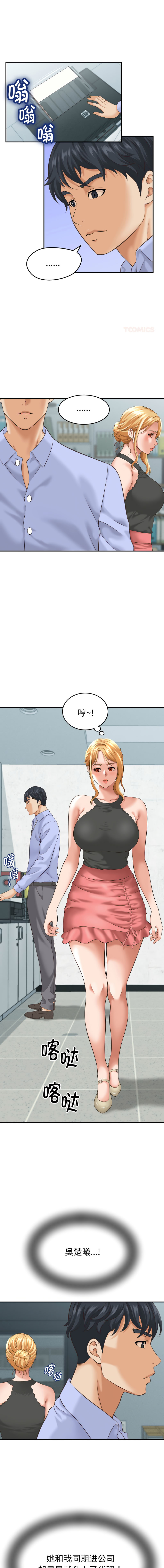 与人妻有个秘密 1