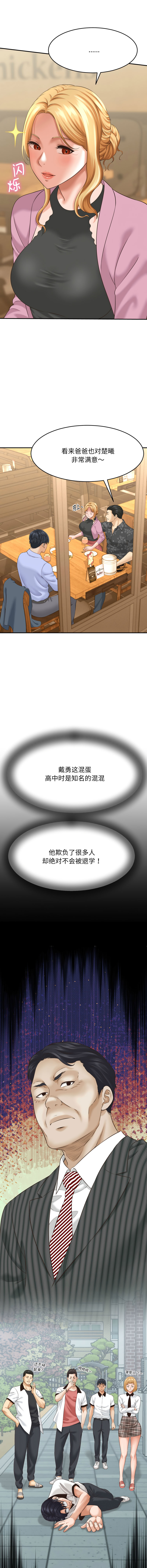 与人妻有个秘密 11