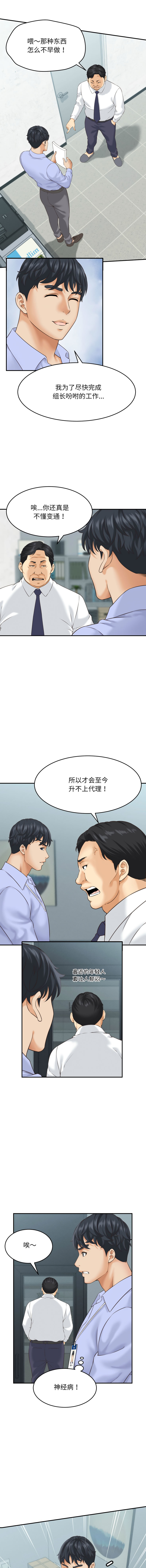 与人妻有个秘密 4