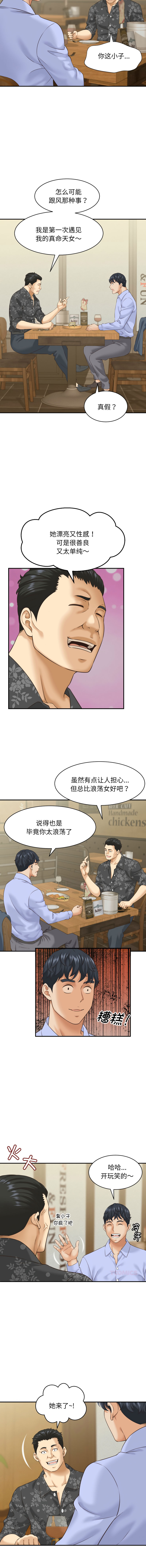 与人妻有个秘密 7