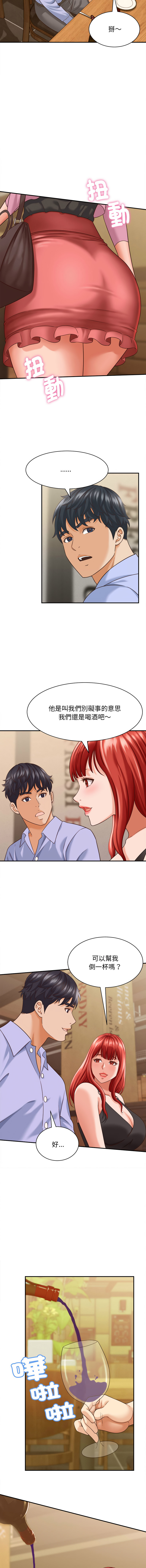 与人妻有个秘密 12