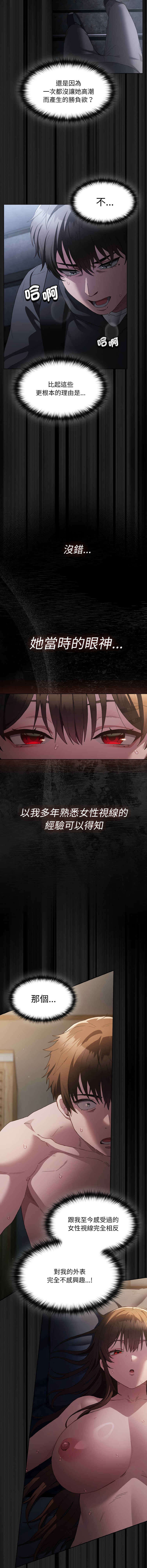 中了传教士的美人计 17