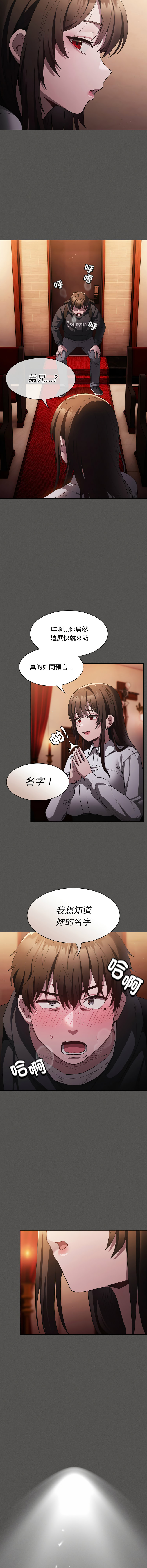 中了传教士的美人计 19