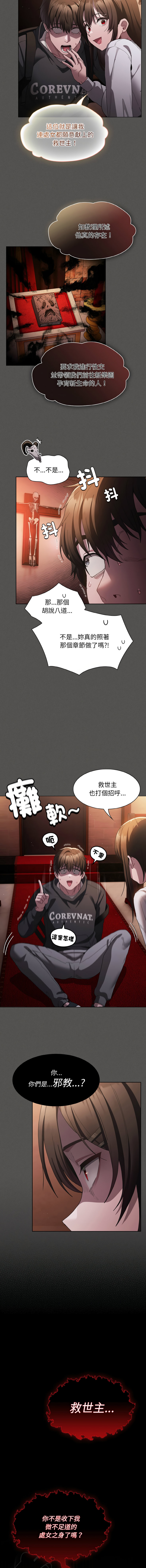 中了传教士的美人计 21