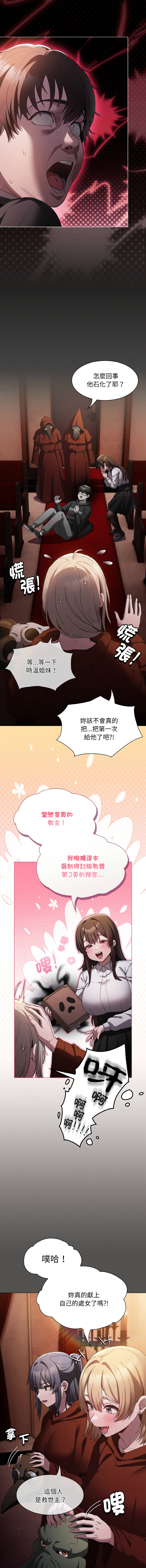 中了传教士的美人计 23