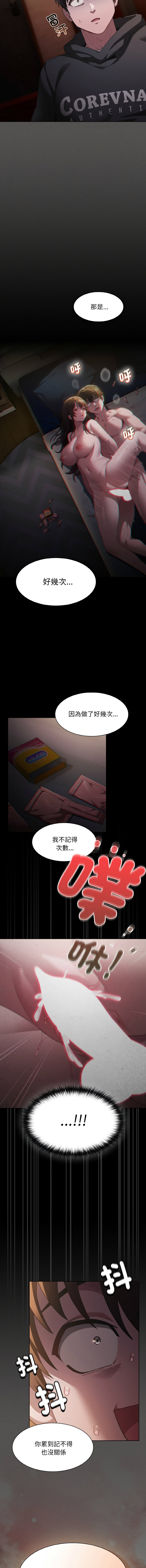 中了传教士的美人计 25