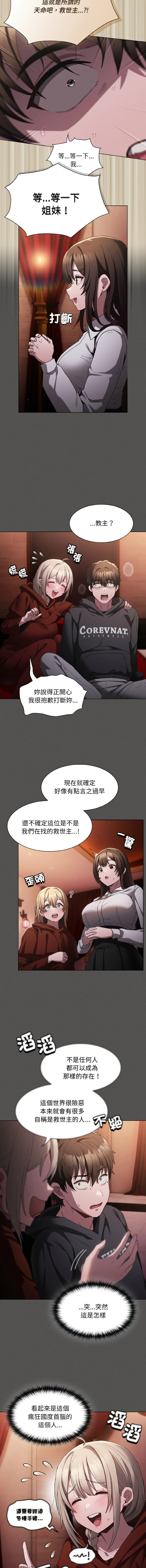 中了传教士的美人计 4