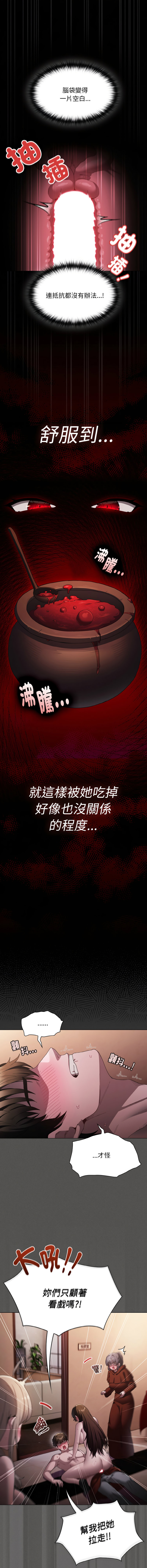 中了传教士的美人计 2