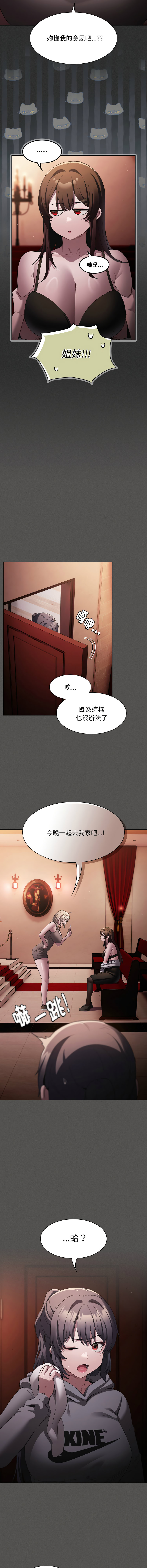 中了传教士的美人计 8