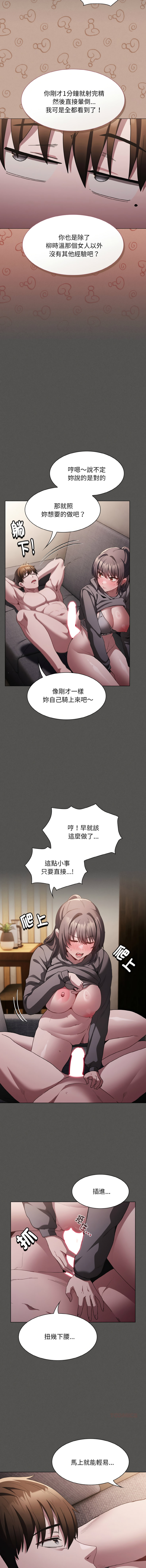 中了传教士的美人计 15