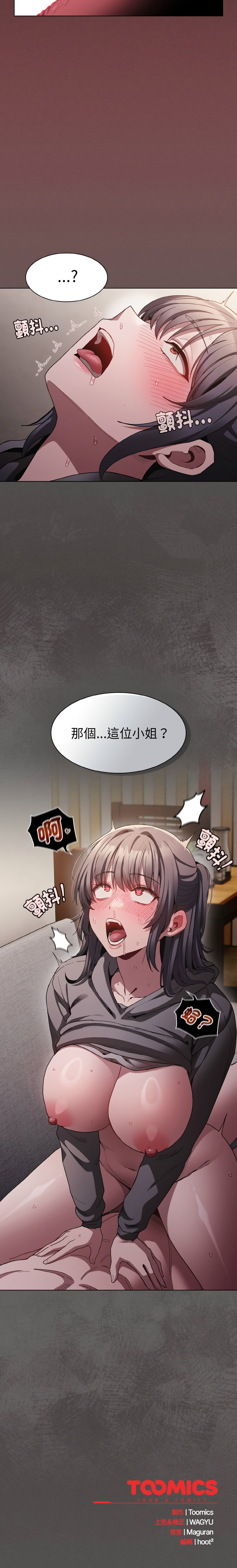 中了传教士的美人计 17