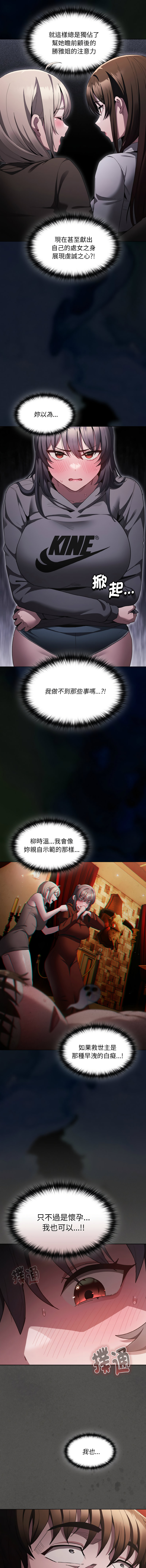 中了传教士的美人计 2