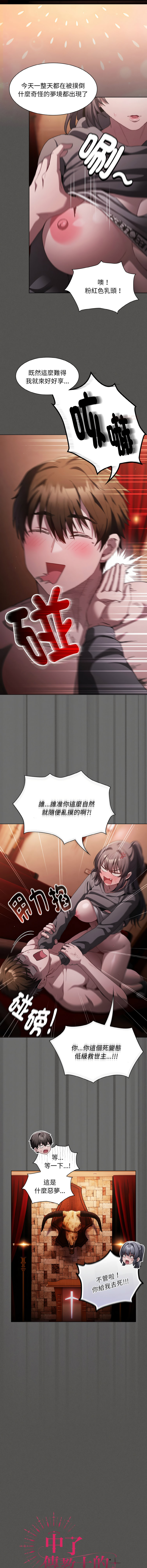 中了传教士的美人计 4