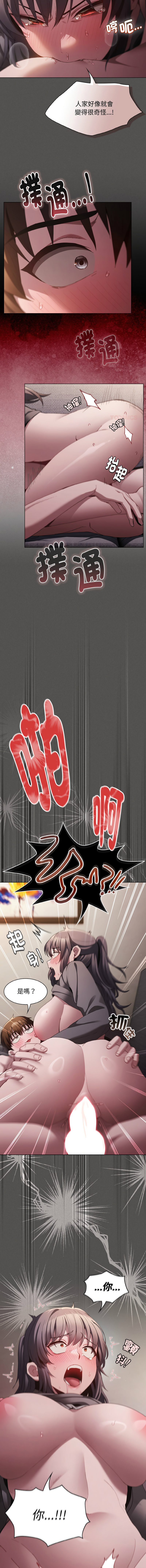中了传教士的美人计 4
