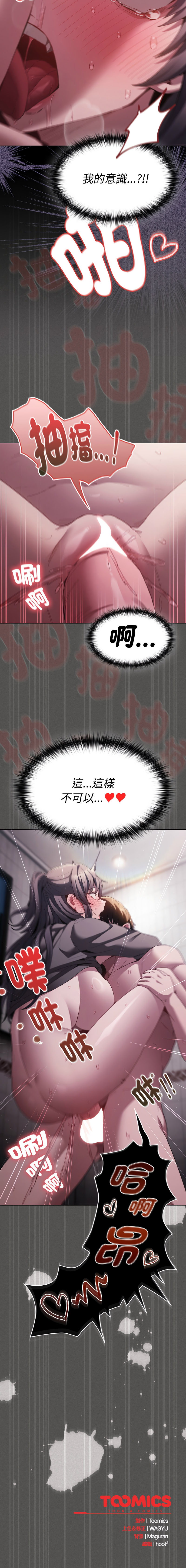中了传教士的美人计 17
