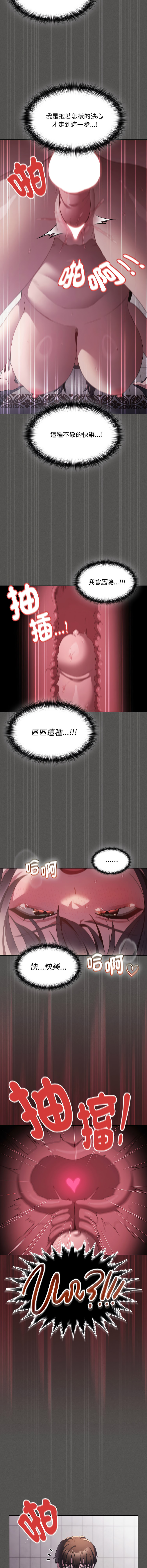 中了传教士的美人计 7