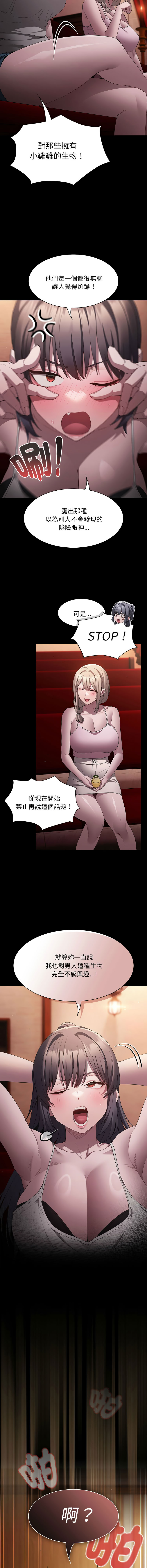 中了传教士的美人计 3